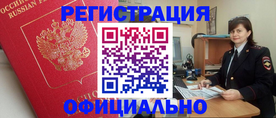 миграционный учет в Вичуге