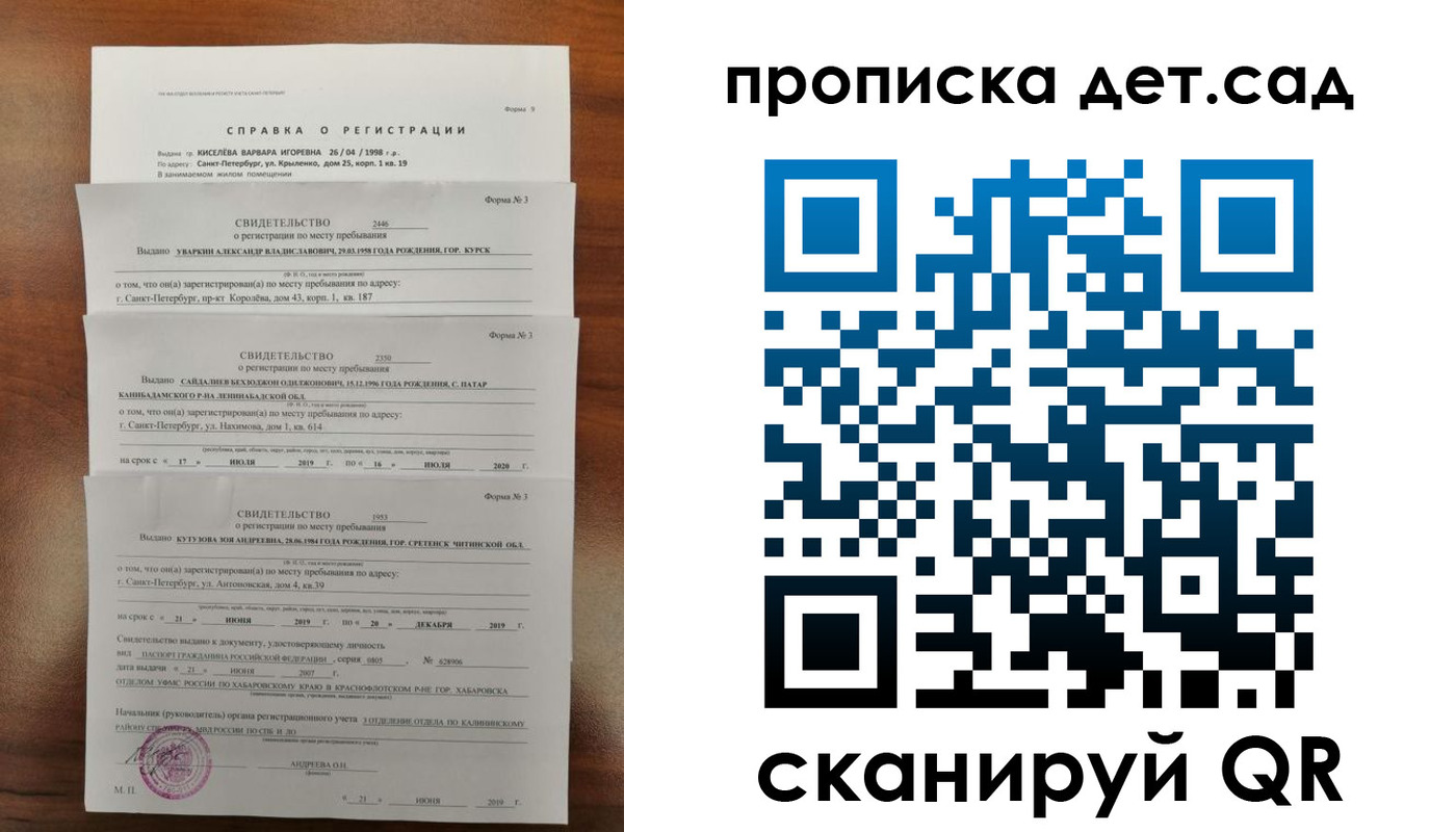 временная регистрация госуслуги в Вичуге