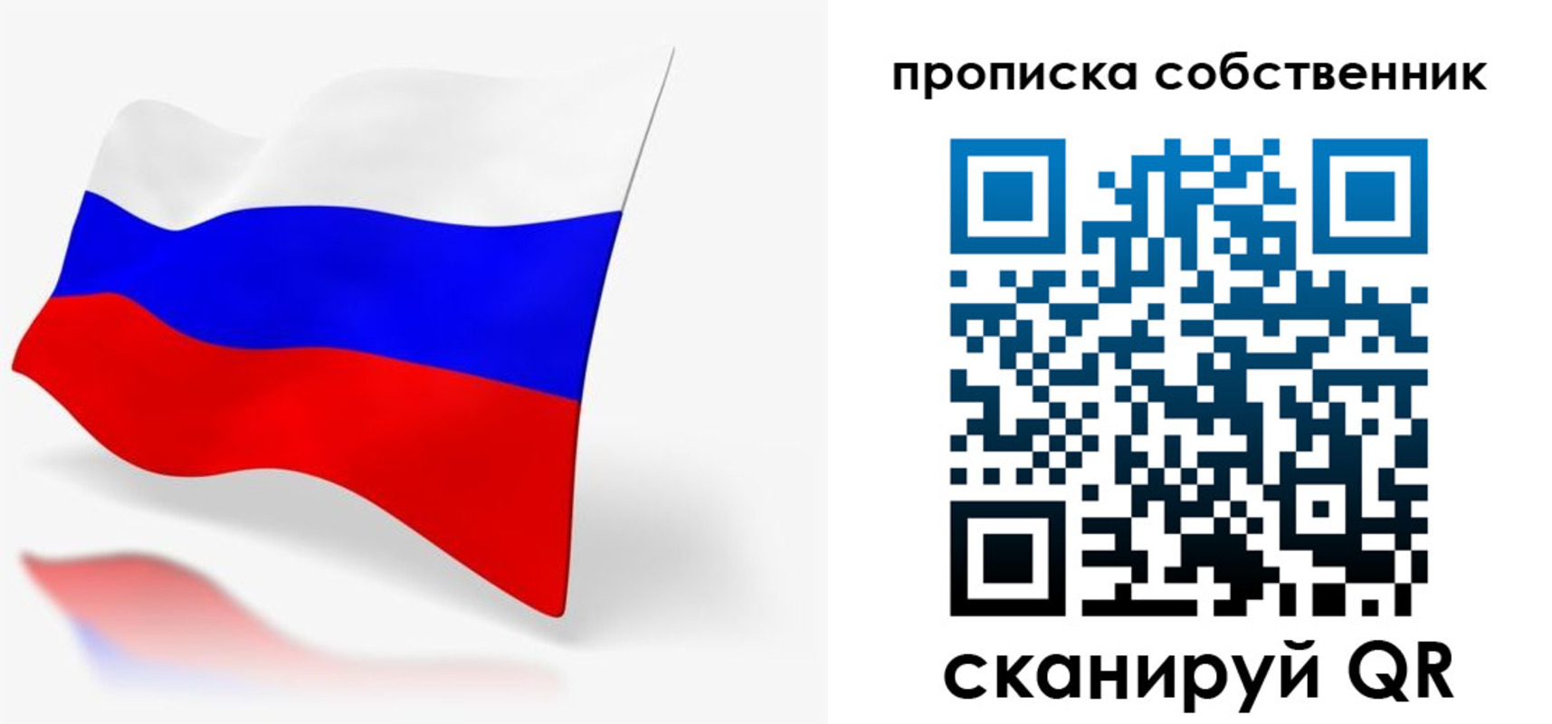 прописка в квартире в Вичуге