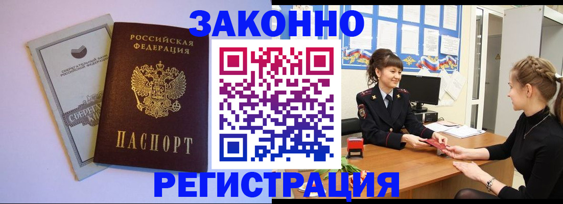 регистрация в Вичуге