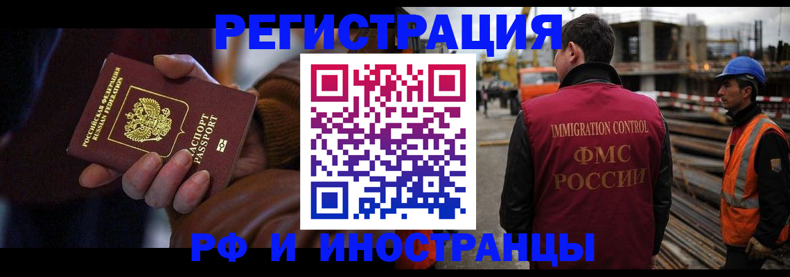 временная регистрация в квартире в Вичуге