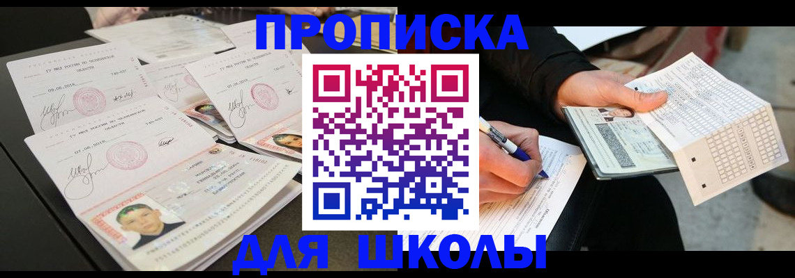 прописка в Вичуге