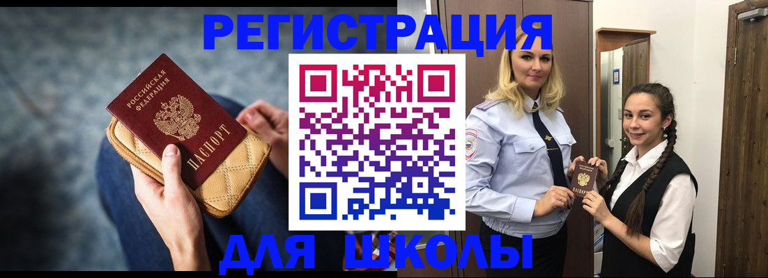 прописка от собственника в Вичуге