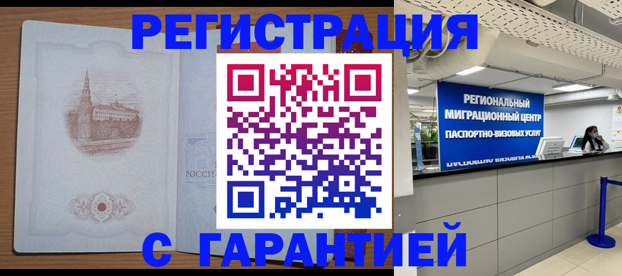 прописка иностранных граждан в Вичуге